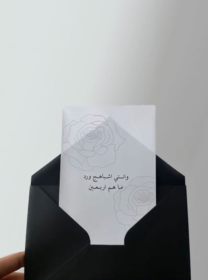 Envelope Letter